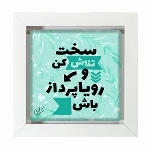 تابلو مبین ایده مدل انگیزشی Th20 کد 480