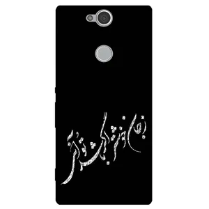 Megafone Typography 2389 Cover For Sony Xperia XA2 Plus