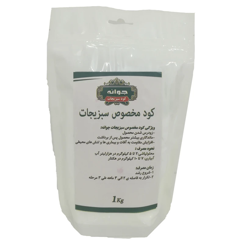 کود مخصوص سبزیجات جوانه مدل R2 وزن 1 کیلوگرم