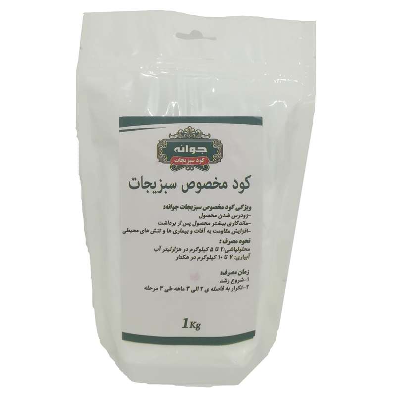 کود مخصوص سبزیجات جوانه مدل R2 وزن 1 کیلوگرم
