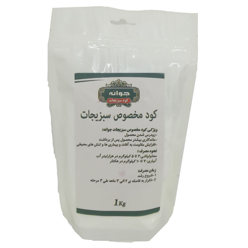 کود مخصوص سبزیجات جوانه مدل R2 وزن 1 کیلوگرم