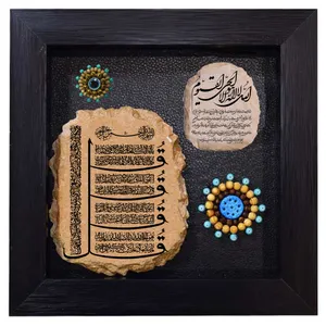 تابلو سنگ طرح چهار قل و وان یکاد و آیت الکرسی کد TN042