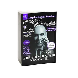 کتاب ستاره تاثیرگذار اثر ابراهیم رجبی کویخی انتشارات امید کویر