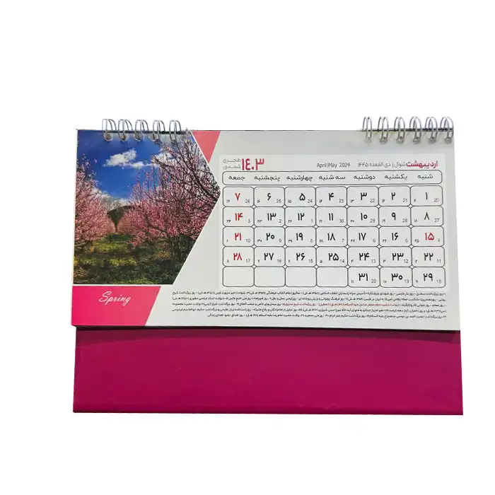 تقویم رومیزی سال 1403 کد 02