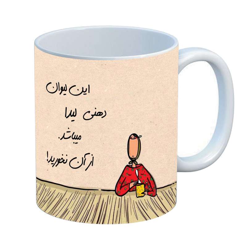ماگ مدل شخصی لیدا