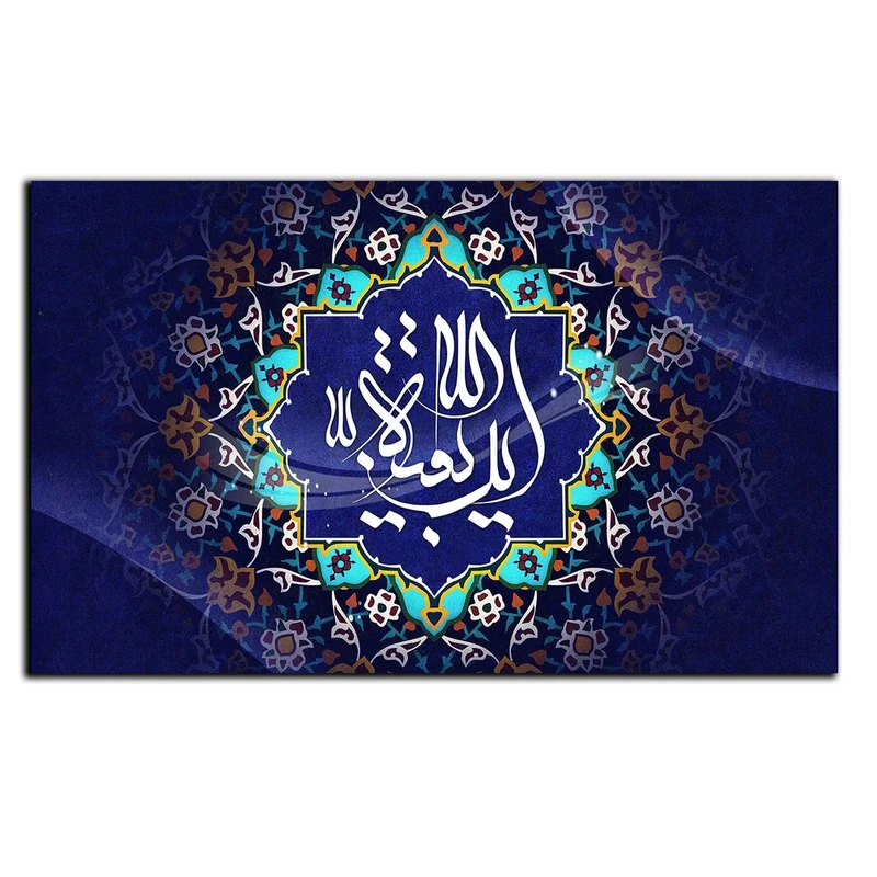 تابلو شاسی بکلیت طرح مذهبی اسامی الهی مدل SH-8609