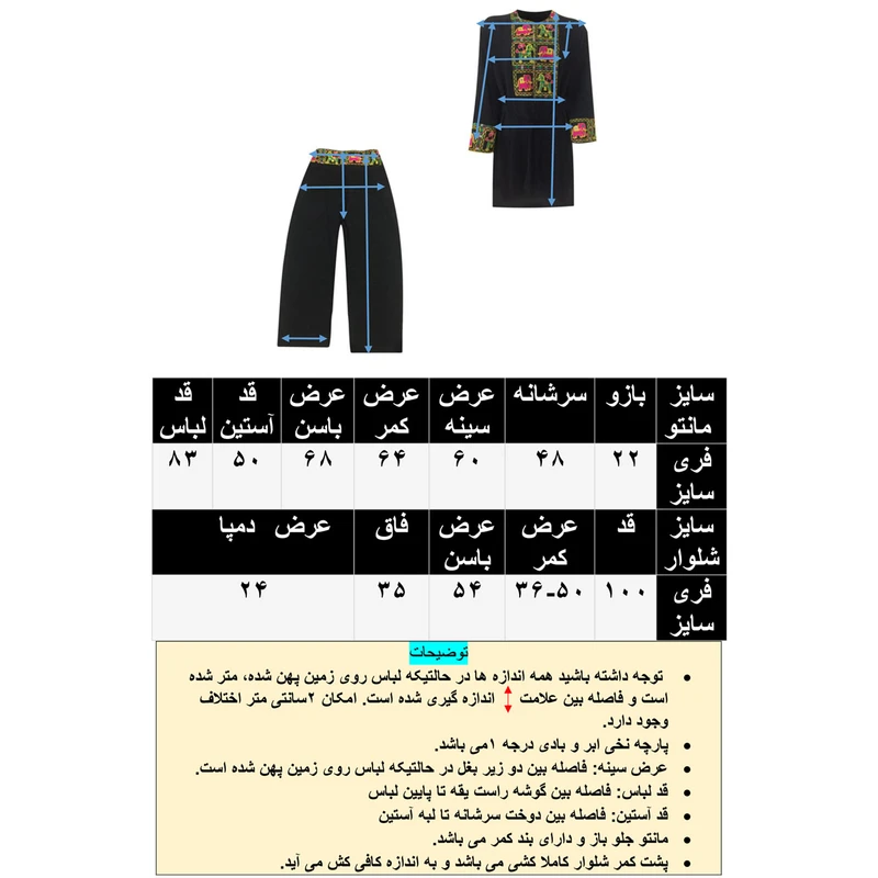 عکس شماره 11 : مانتو و شلوار زنانه مدل نخی ابر و بادی خامه دوزی کد tm-2715