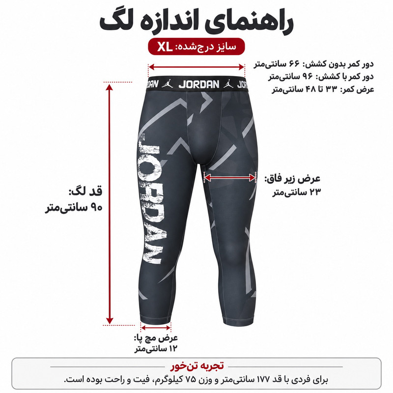 لگینگ ورزشی مردانه مدل Bjor123