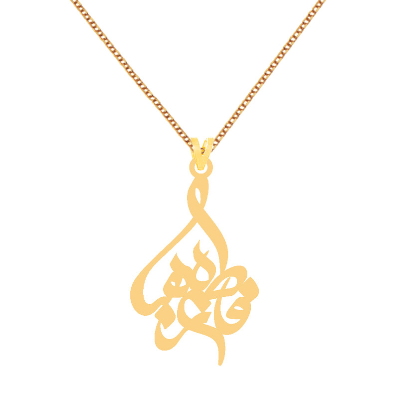 گردنبند طلا 18 عیار زنانه کرابو طرح فاطمه زهرا مدل Kr7688