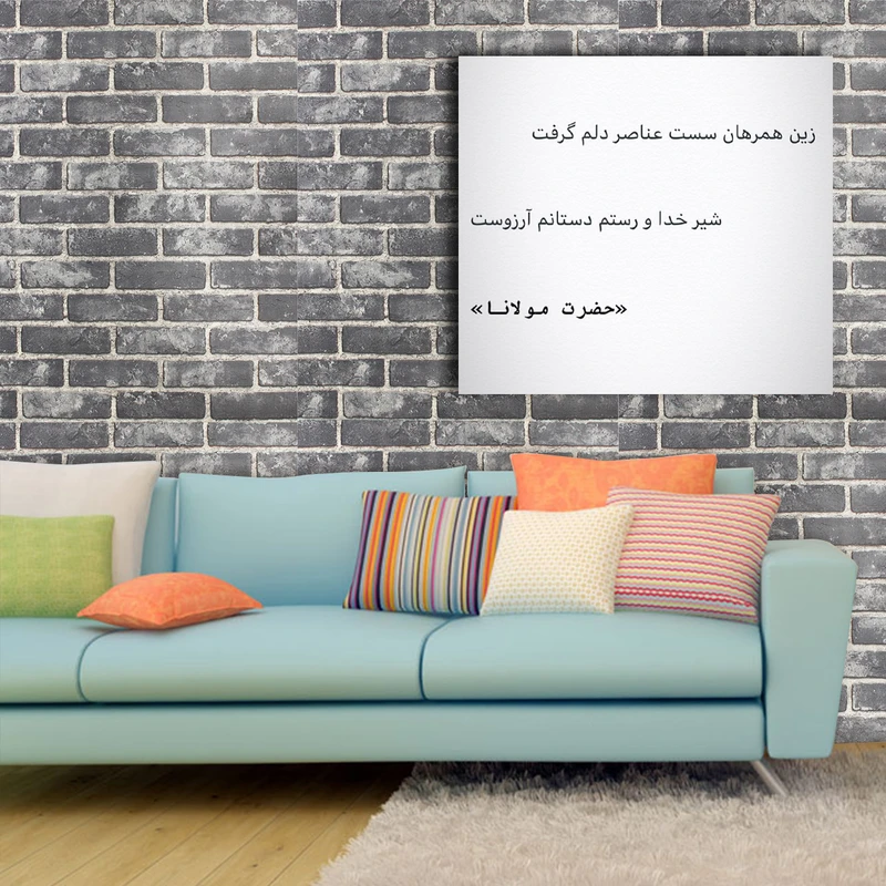 تابلو شاسی مدل اشعار مولانا کد 49