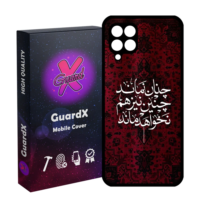 کاور گارد ایکس طرح شعر مدل 10843 مناسب برای گوشی موبایل سامسونگ Galaxy A12/M12/F12