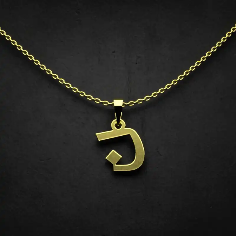 گردنبند طلا 18 عیار زنانه مدوپد مدل حرف ن کد I3-1-1489