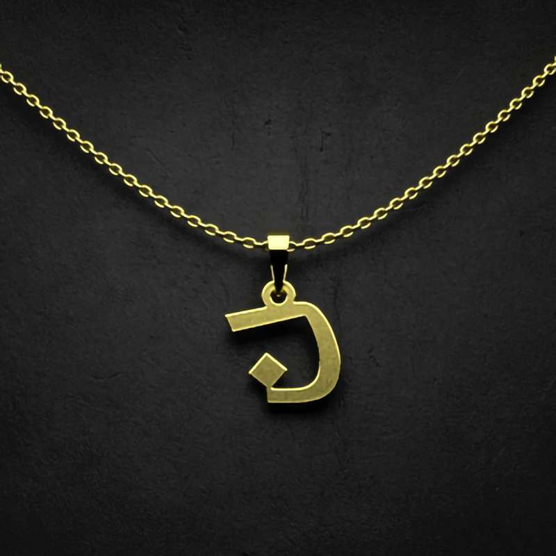 گردنبند طلا 18 عیار زنانه مدوپد مدل حرف ن کد I3-1-1489