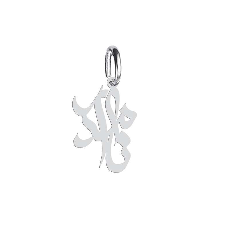 آویز گردنبند نقره هایکا طرح نامدار مدل n.ha 509