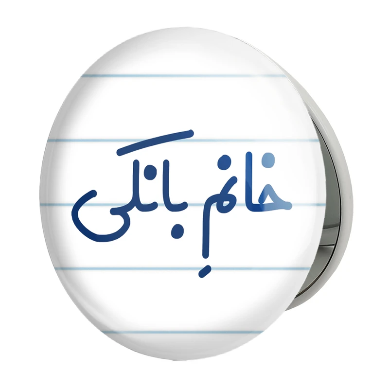 آینه جیبی خندالو طرح خانم بانکی مدل تاشو کد 7909 