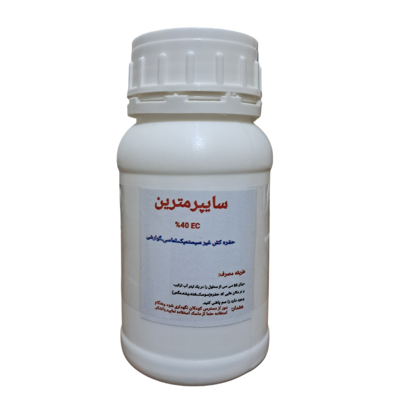 سم حشره کش سایپرمترین مدل EC حجم 250 میلی لیتر