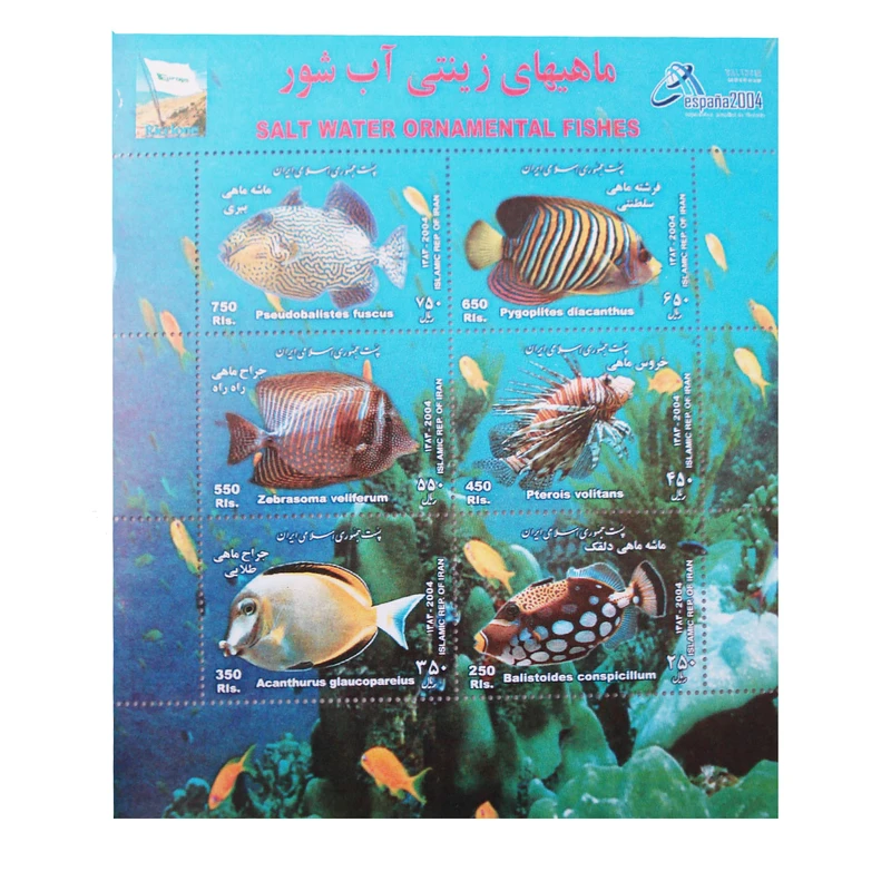 تمبر یادگاری سری آبزیان مدل ماهیهای آب شور بسته 6 عددی 