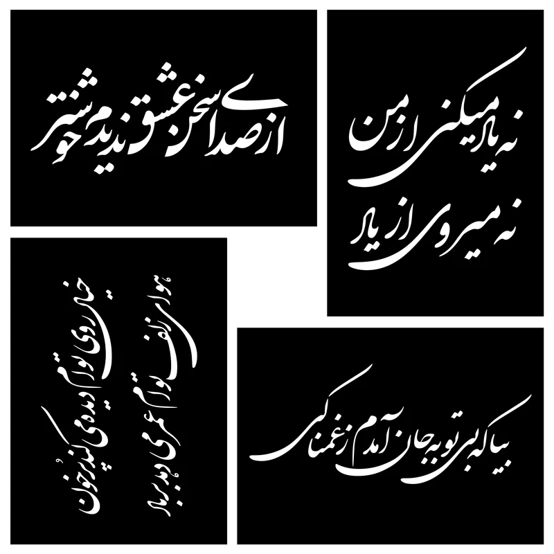 شابلون مدل برچسبی طرح شعر حافظ بسته 4 عددی