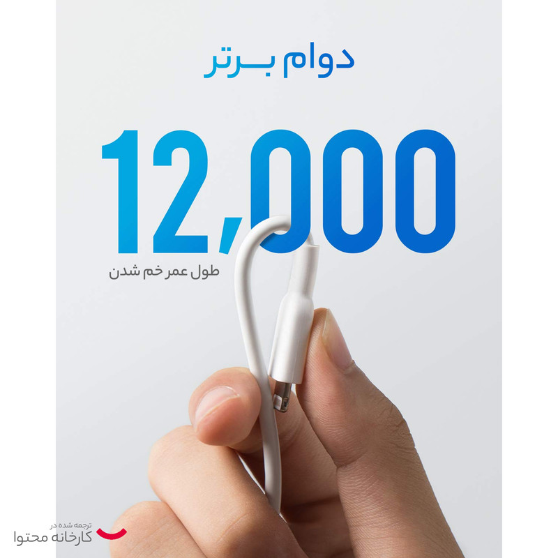 کابل تبدیل USB به لایتنینگ انکر مدل A8434 طول 3 متر