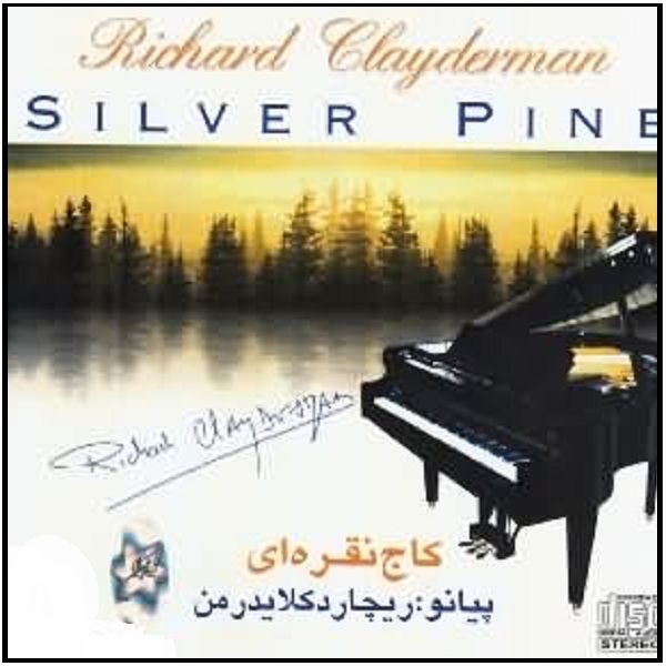 آلبوم موسیقی کاج نقره ای اثر ریچارد کلایدرمن