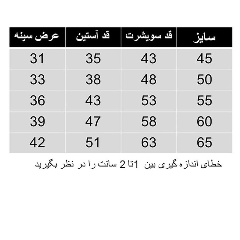 ست سویشرت و شلوار مدل اسب رنگ سبز