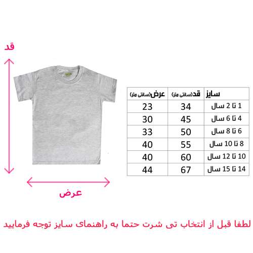تی شرت پسرانه کارانس طرح سونیک مدل BTM-1006