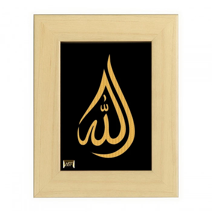 تابلو طلاکوب مارک گلد طرح نام الله TES065