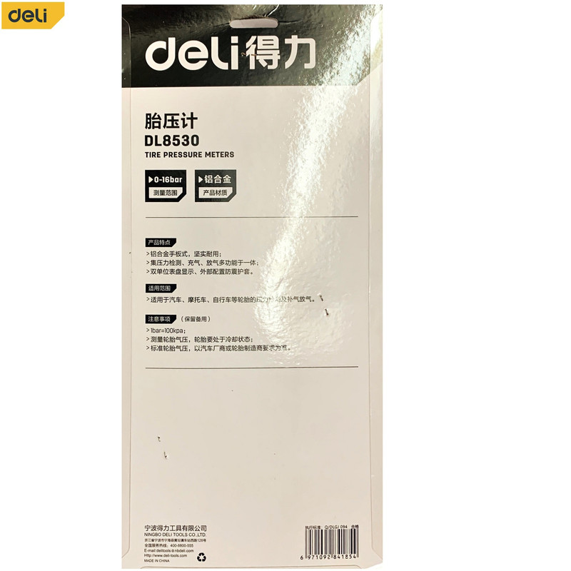 تفنگی باد دلی مدل DL8530