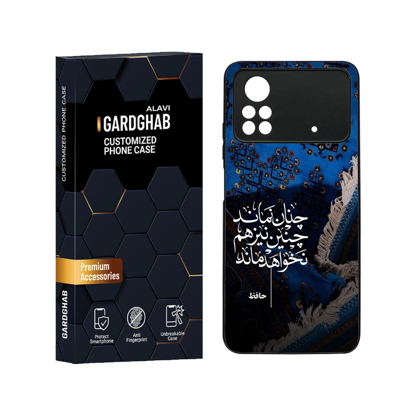 کاور گارد قاب علوی مدل دورژله ای ایرانی مناسب برای گوشی موبایل شیائومی Poco X4 Pro