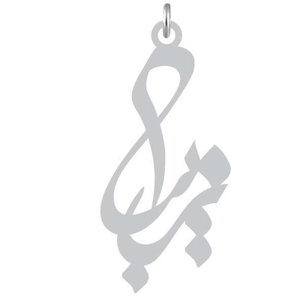 آویز گردنبند نقره کرابو طرح زیبا مدل Kn2-950