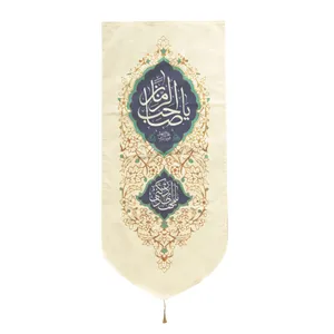 پرچم طرح اعیاد مذهبی یا صاحب الزمان یا مهدی ادرکنی کد 20001526