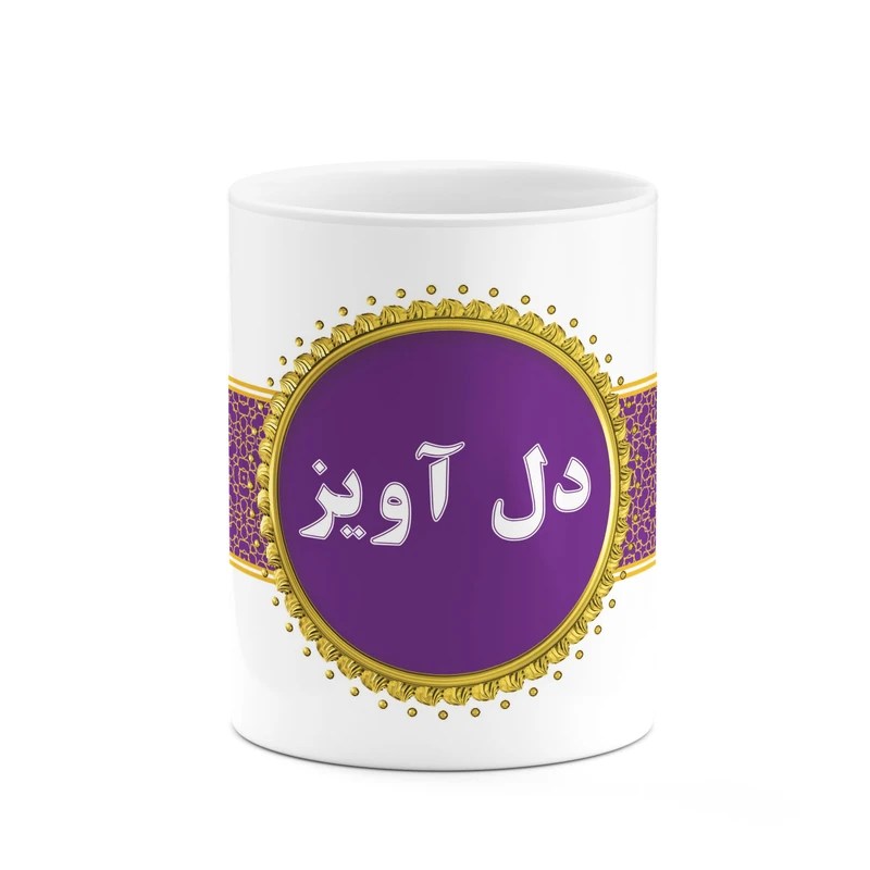 ماگ کاکتی طرح اسم دل آویز کد mgo12803