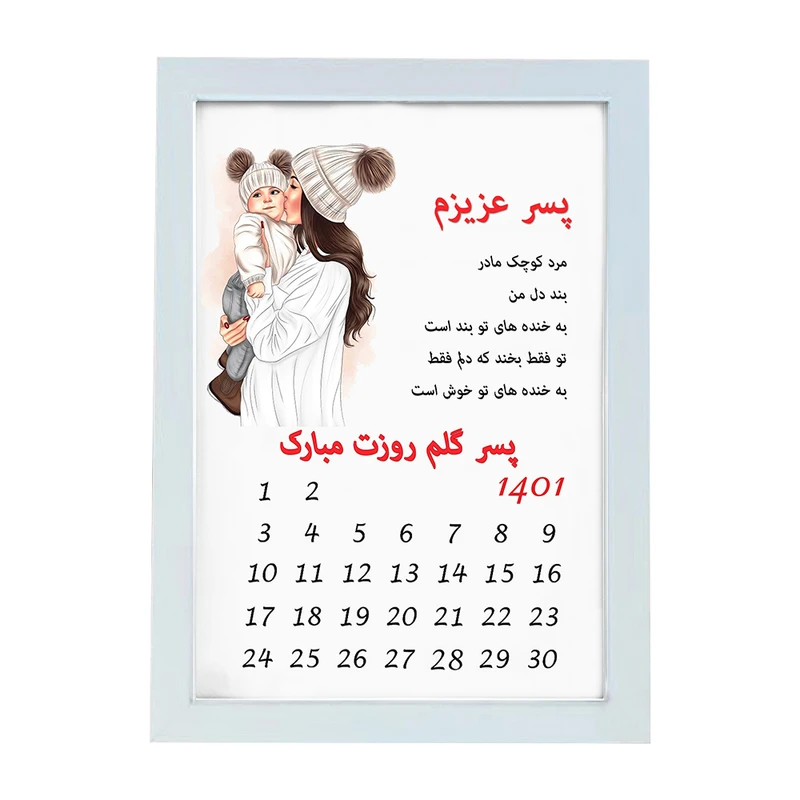 تابلو گالری چهره پرداز رخ مدل هدیه تبریک روز مرد طرح کادو برای پسر کد LOVE_10074