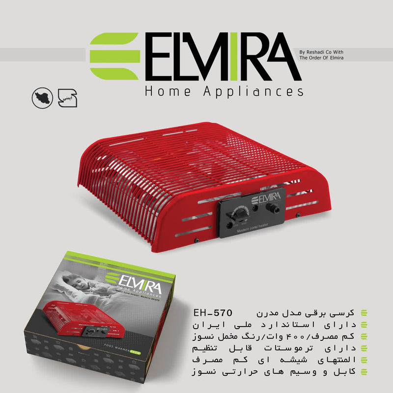 کرسی برقی المیرا مدل EH270