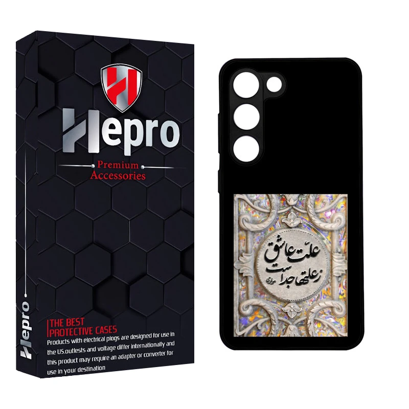 کاور هپرو طرح فانتزی مدل TPU مناسب برای گوشی موبایل سامسونگ Galaxy S23 PLUS