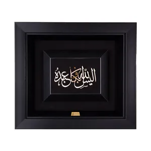  تابلو طلاکوب دانژه طرح الیس الله بکاف عبده کدTSGM3430502 