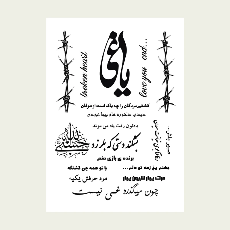 عکس شماره 5 : تتو موقت مدل مردانه مجموعه 400 عددی به همراه اسپری تتو موقت