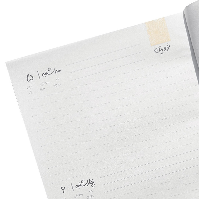 سالنامه سال 1404 برگ تحریر مدل ونگوگ کد 22