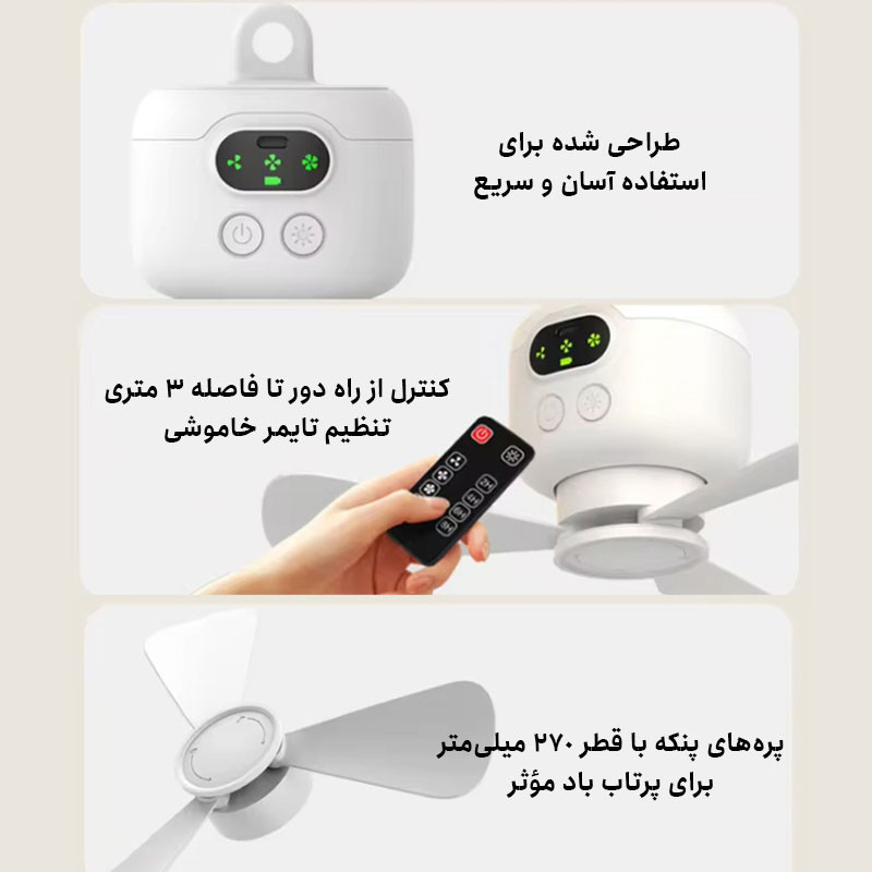 پنکه شارژی مدل Outdoor Hanging ظرفیت 8000 میلی آمپر ساعت