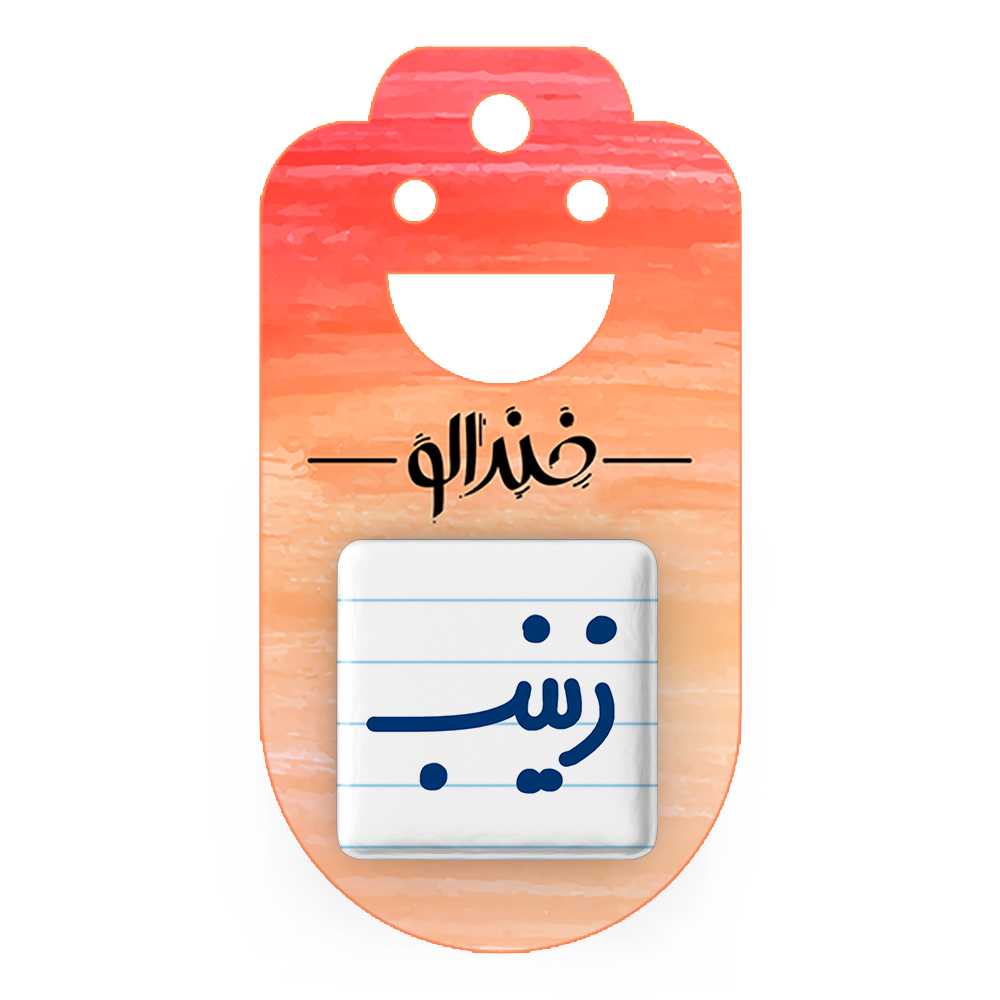 پیکسل خندالو مدل زینب کد 6835