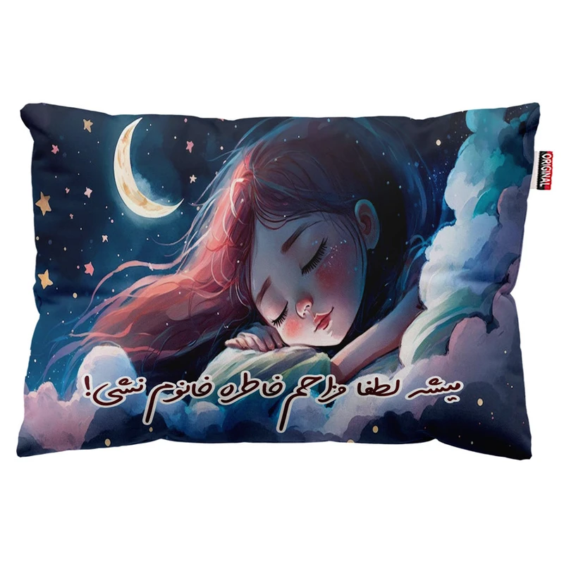 بالش پاد آفرین مدل دخترانه طرح اسم خاطره کد 04