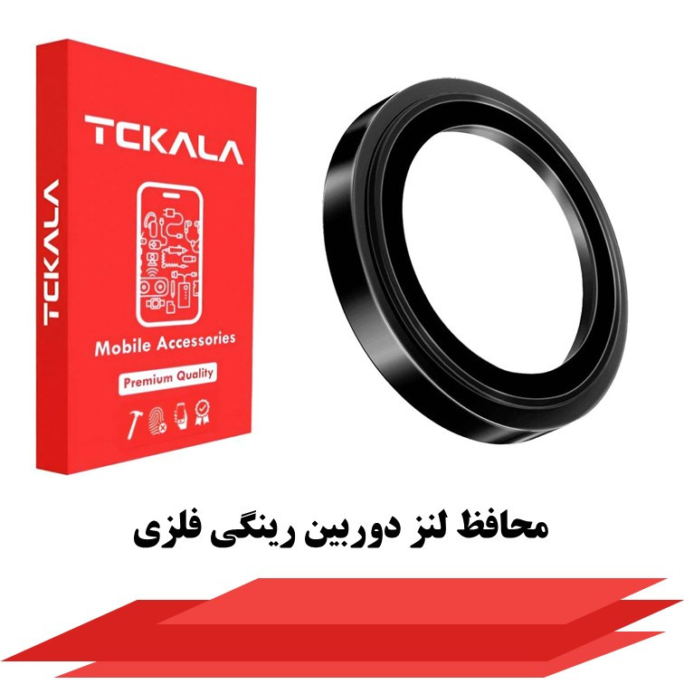 محافظ لنز دوربین فلزی تیسیکالا مدل رینگی مناسب برای گوشی موبایل اپل IPhone 17 Pro / 17 Pro Max