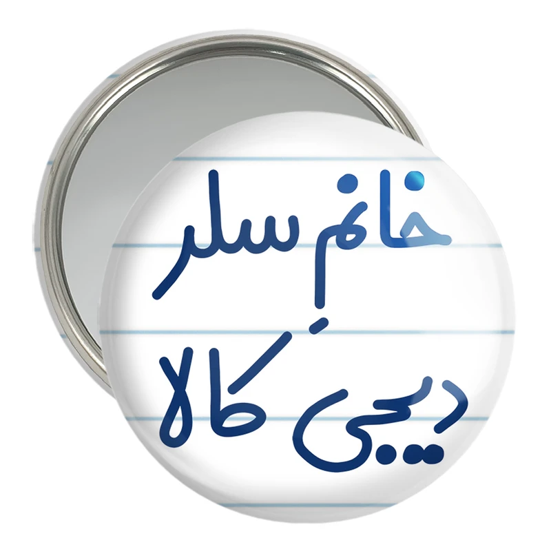 آینه جیبی خندالو مدل خانم سلر دیجی کالا کد 7944