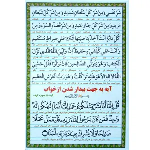 آیه به جهت بیدار شدن از خواب کد 1