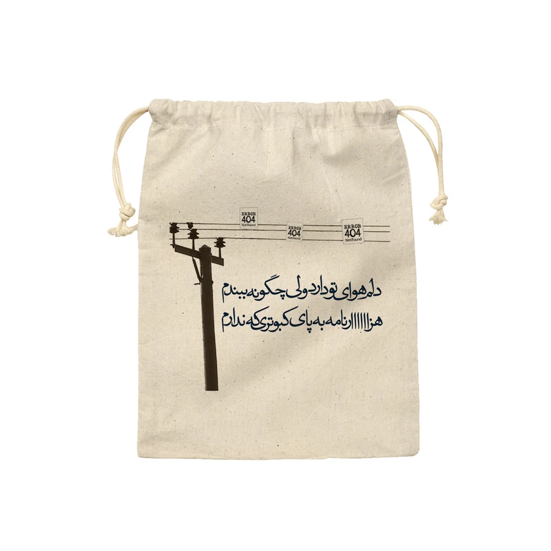 کیسه نان و سبزی ترمه طراحان ایده مدل دلم هوای تو دارد کد trm013 - M