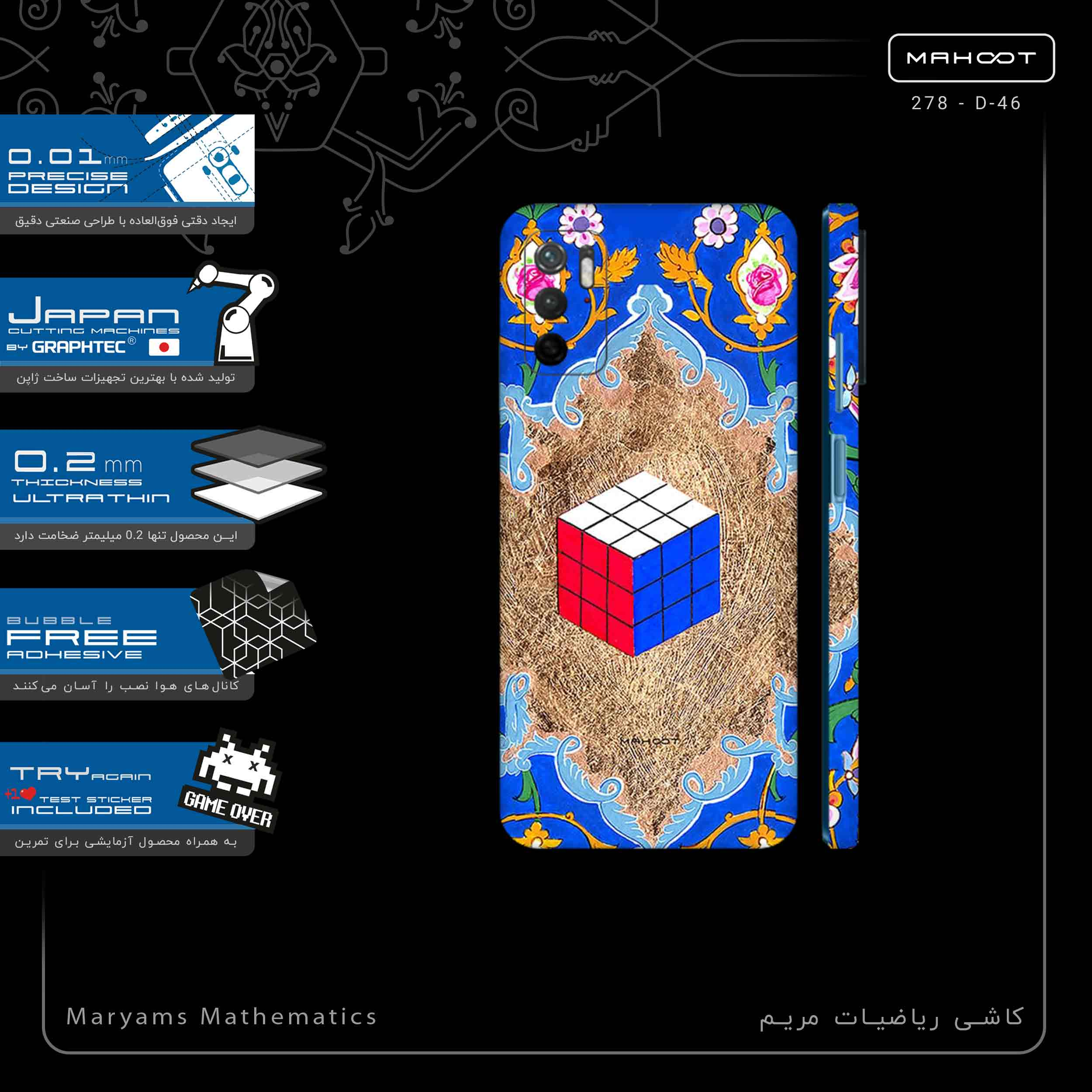 برچسب پوششی ماهوت مدل Maryams_Mathematics-FullSkin مناسب برای گوشی موبایل شیائومی Redmi Note 11SE