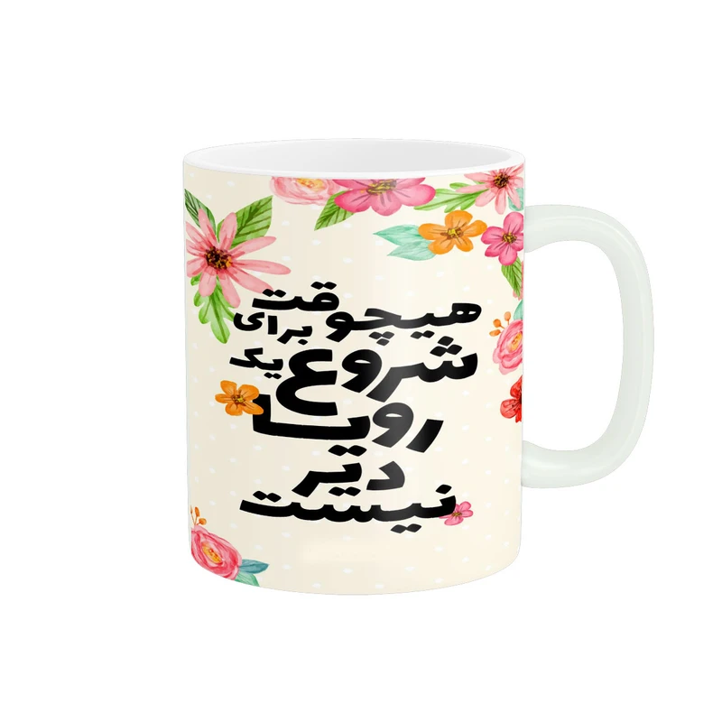 ماگ پادآفرین مدل جمله انگیزشی کد 5680