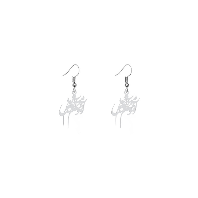 گوشواره زنانه هایکا طرح آشوبم آرامشم تویی مدل ha 635 گوشواره زنانه هایکا طرح آشوبم آرامشم تویی مدل ha 635