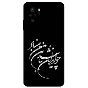 Megafone Typography 2392 Cover For Xiaomi Redmi Note 10 4G / 10S 4G