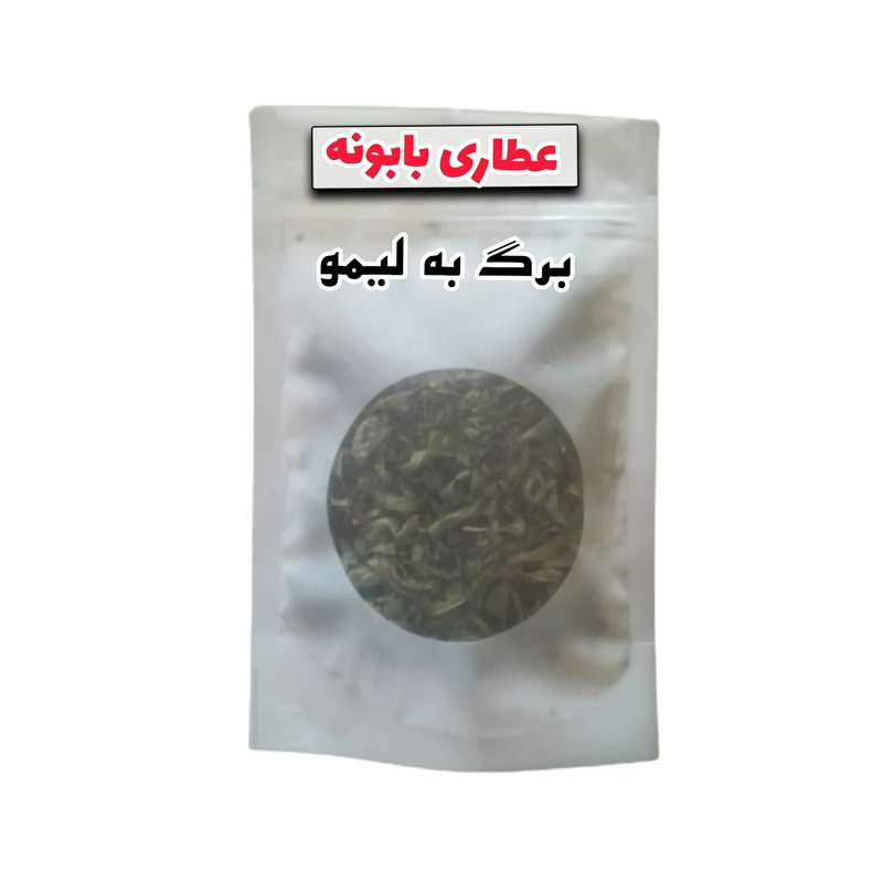 دمنوش به لیمو-50 گرم